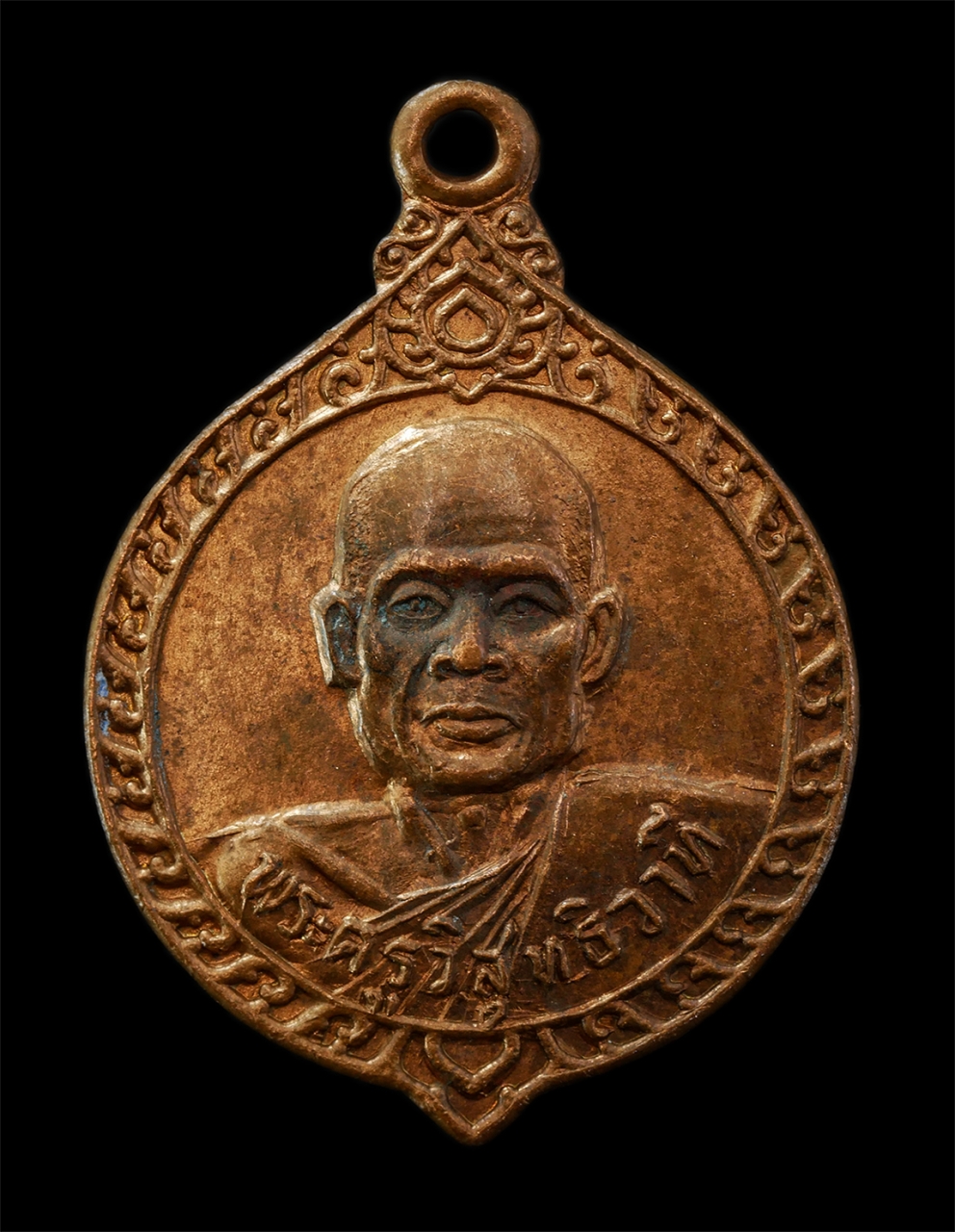 2569-04-09 (135)p.jpg - เหรียญหลวงปู่สมเกียรติ สิริปญฺโญ(พระครูวิสุทธิวาที) วัดศิริมงคล ต.โคกสะอาด อ.ศรีเทพ จ.เพชรบูรณ์ ปี2524 ที่ระลึกในงานผูกพัทธสีมาปิดทองลูกนิมิต ยันต์พุฒ [..] | https://kamulet.in.th